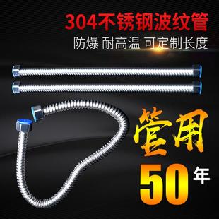 304不锈钢波纹管热水器家用冷热4分加厚高压防爆金属接头进水软管