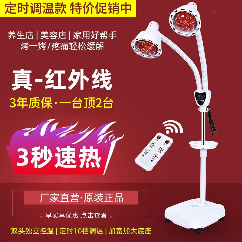 双头红外线理疗灯烤灯理疗器家用美容院专用取暖灯加热灯发热暖灯