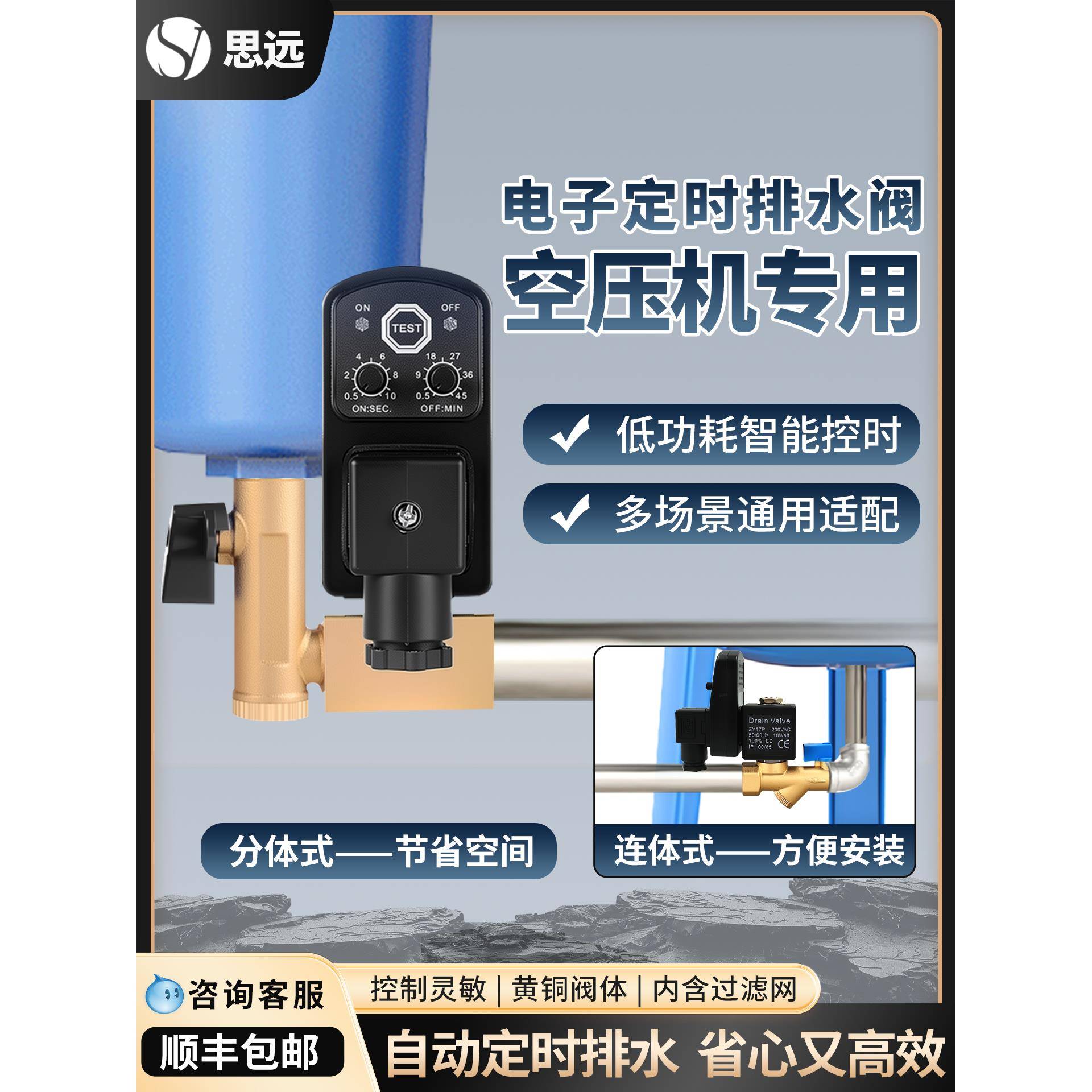 空压机定时电子排水阀储气罐放水开关定时器220v冷干机自动排水器