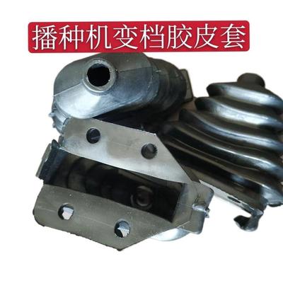 防尘套玉米播种机排种器挡杆胶皮套调速档位杆播种机配件防尘套