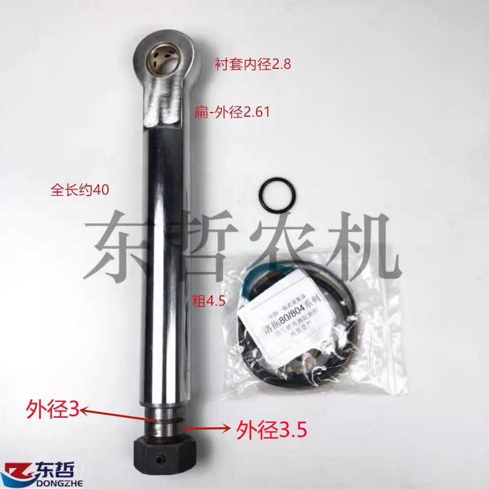 东方红804 904 1104 1204拖拉机农机配件强压油缸心修理包油缸芯
