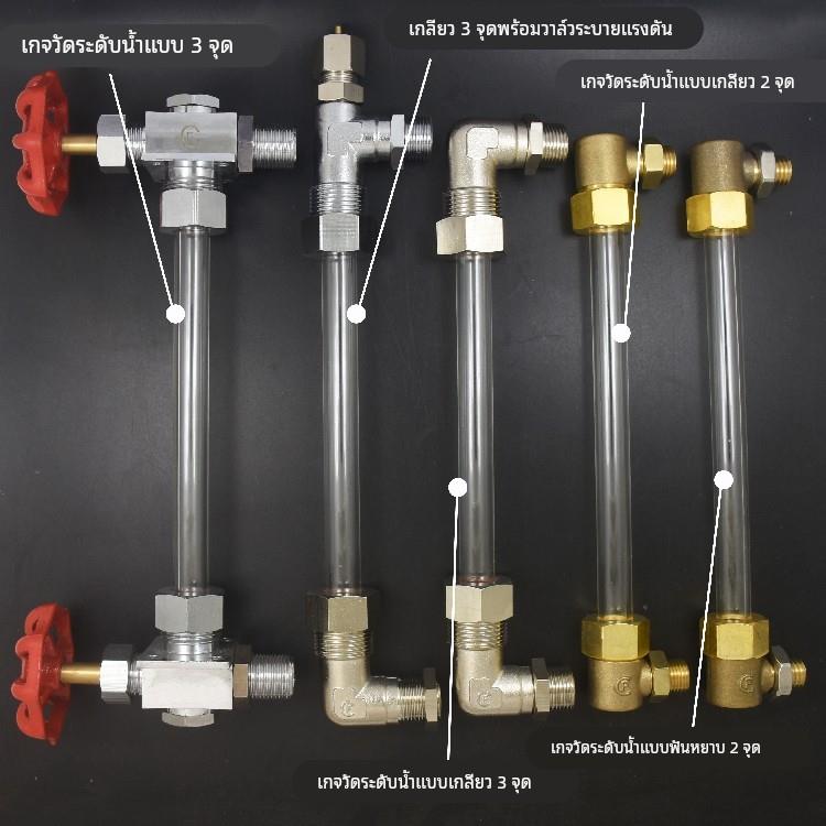 锅炉水位计 电锅炉蒸汽发生器玻璃管 玻璃管接头 蒸汽机水位表