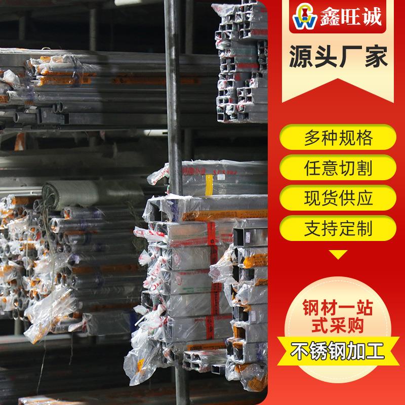 304不锈钢装饰方管316不锈钢矩形管不锈钢拉丝方管厂家现货供应