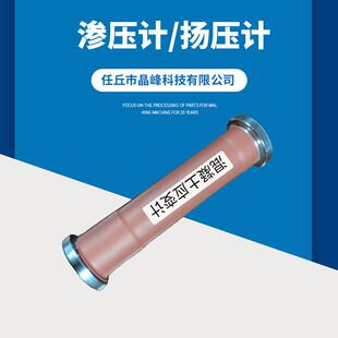 厂家混凝土压力计振弦式表面应变计钢支撑扬压计混凝土表面渗压计