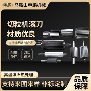 切粒机滚刀合金切粒机配件塑料造粒机滚刀塑料粉碎机刀片破碎刀