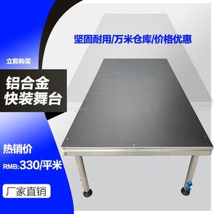 舞台厂家推荐 舞台 演唱会婚庆户外学校加厚坚固便捷快装 铝合金拼装