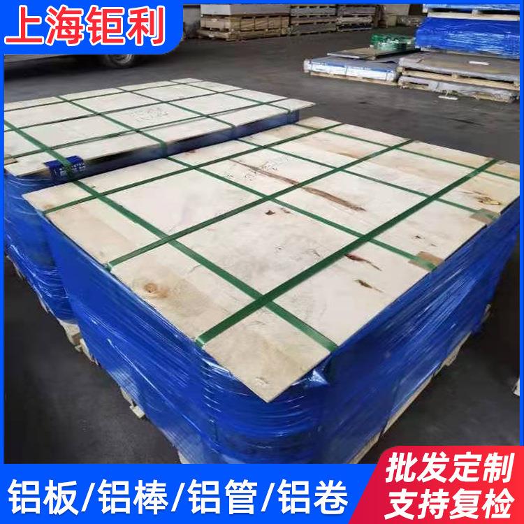 7075-T652铝板AL7075-T652厚板450厚度零切7075-T652锻板