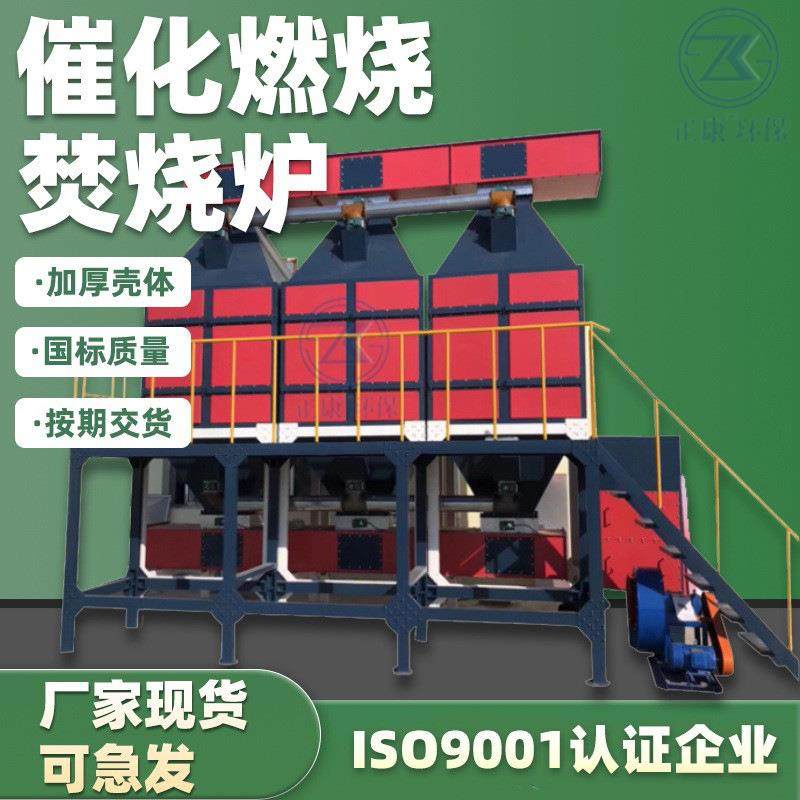 催化燃烧焚烧炉VOCs有机废气处理成套设备六万风量净化设备厂家,五金/工具,其他机械五金,淘宝优惠券,粉丝福利购,淘宝优惠卷