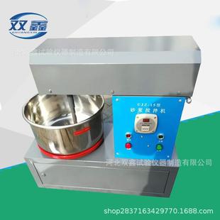 1515升立式 砂浆搅拌机UJZ 拌合机水泥砂浆搅拌机现货