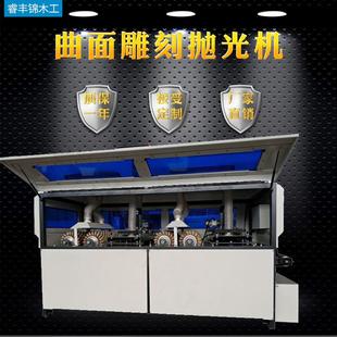 曲面异形打磨抛光机白茬底漆橱柜门覆膜机雕刻板材木工机械