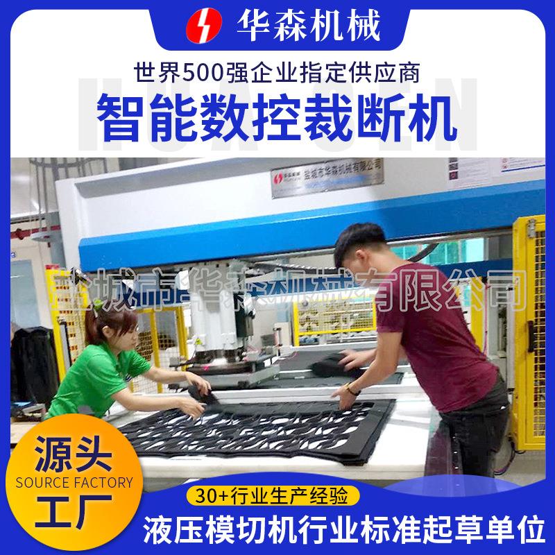 全自动裁断机龙门式全自动裁切机智能电脑排版下料机