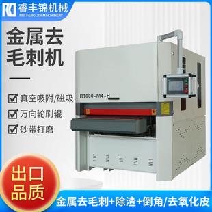 金属去毛刺机砂光机平面抛光机激光切割钣金去毛刺机倒角机除渣机