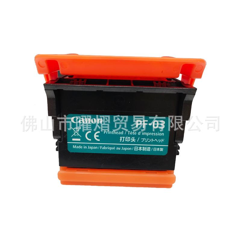 容原装caon兼佳能PF-0喷3头PF8010IS/佳能815/n510/7150/610 60打