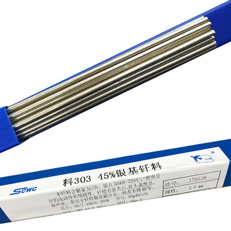 上斯克L330银米焊丝料斯米克303银钎料 45B%银A基钎料g45CuZ海n银