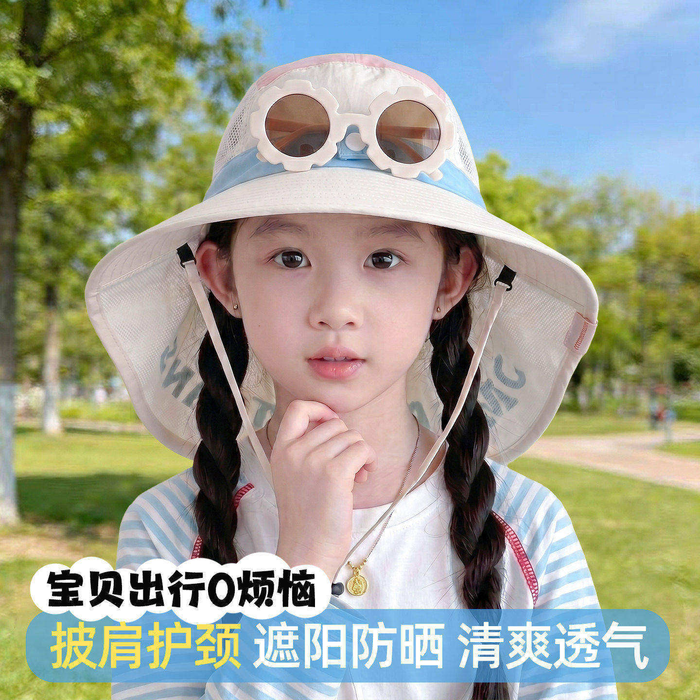 宝宝带墨镜太阳帽儿童