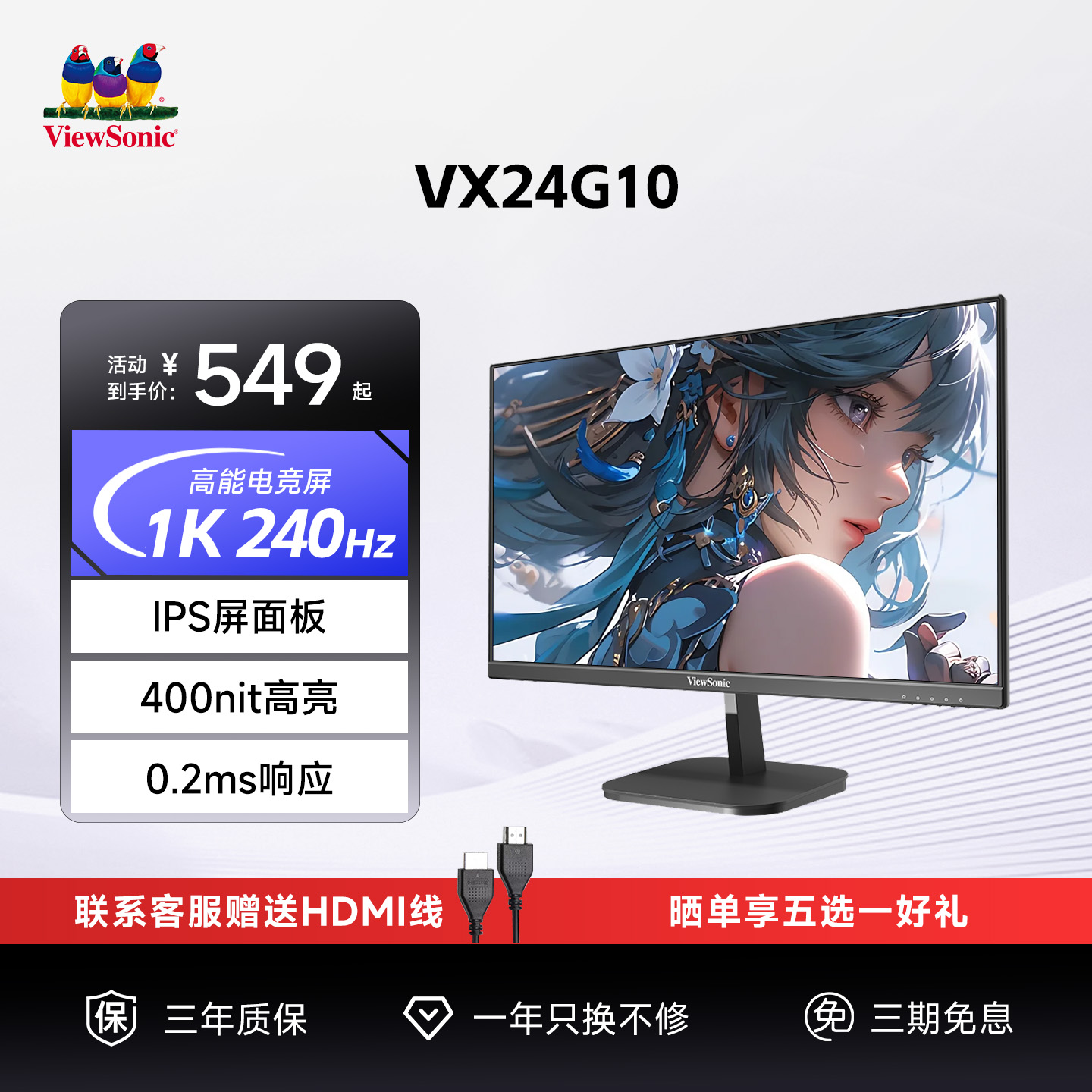 优派VX24G10升级版240hz高刷爆款