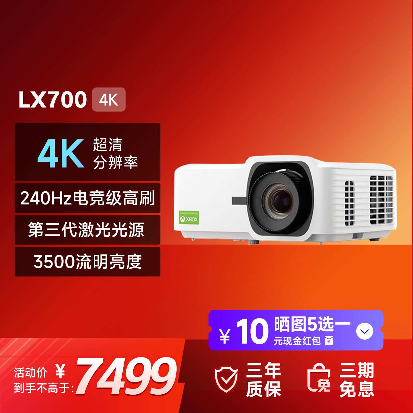 优派4K激光高亮投影家庭娱乐