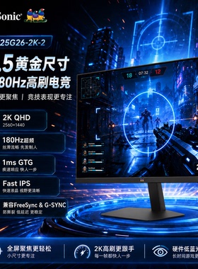 优派/ViewSonic24.5英寸2K180Hz高刷电竞三角洲显示器VX25G26