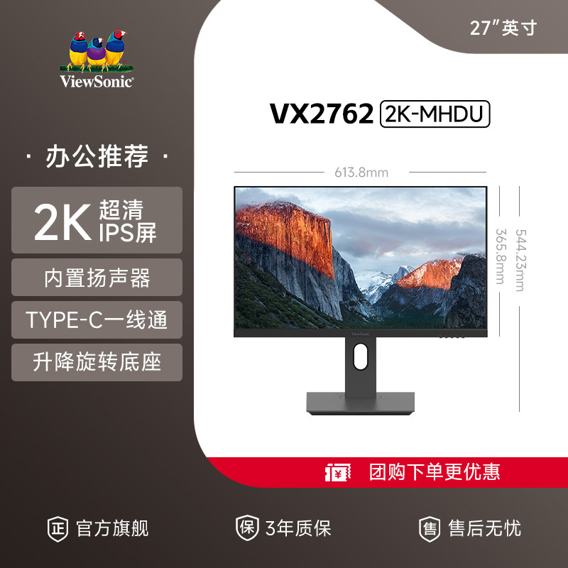 优派27英寸2K超清电竞系列低蓝光不伤眼高色域电脑显示器