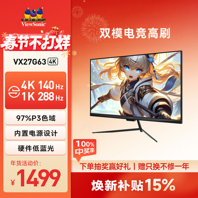 优派4K电竞双模高刷280Hz显示器