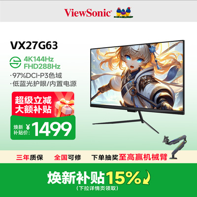 优派4K电竞双模高刷280Hz显示器