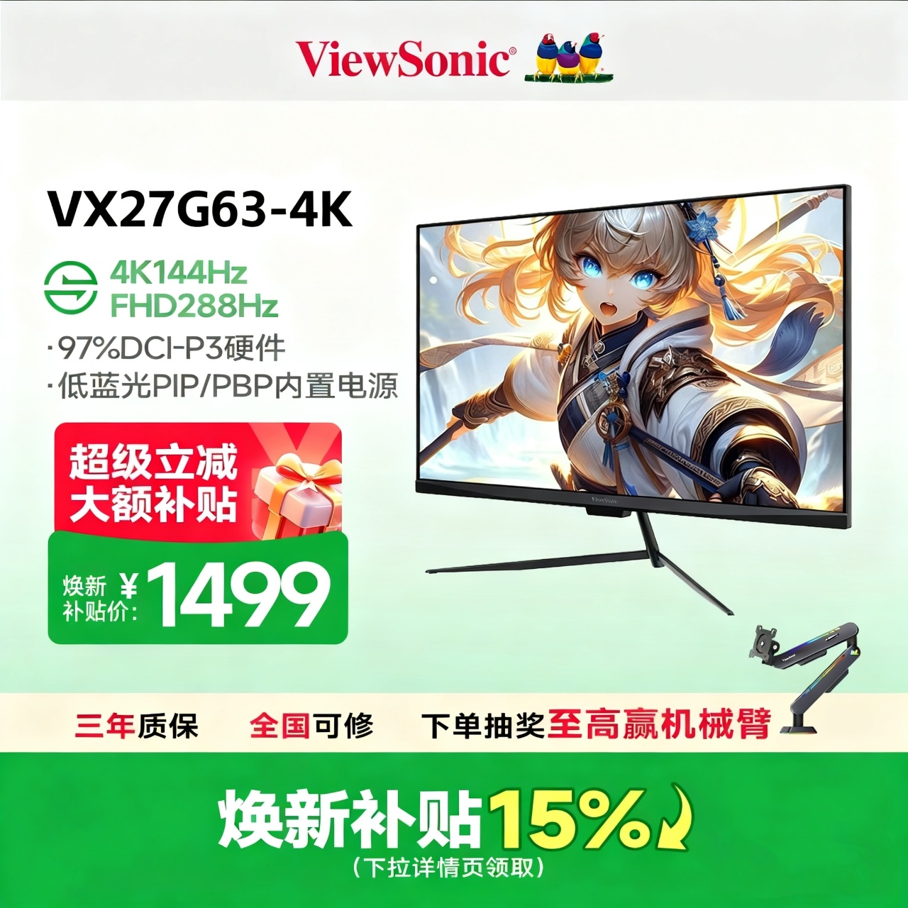 优派4K电竞双模高刷280Hz显示器