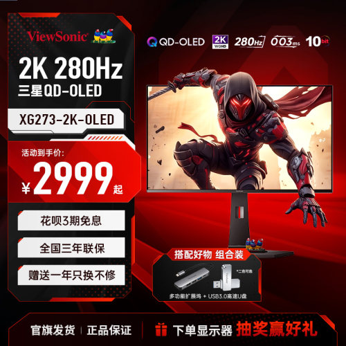 优派27英寸2KQD-OLED高刷显示器