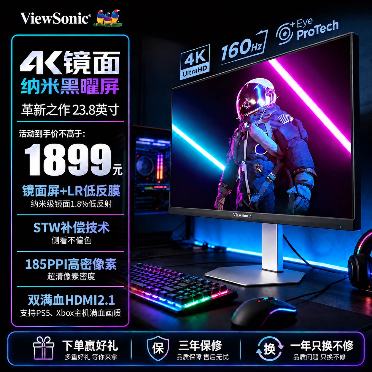 优派23.8吋4K高刷160Hz纳米黑曜镜面低反电竞屏低蓝光VX24G26J-4K