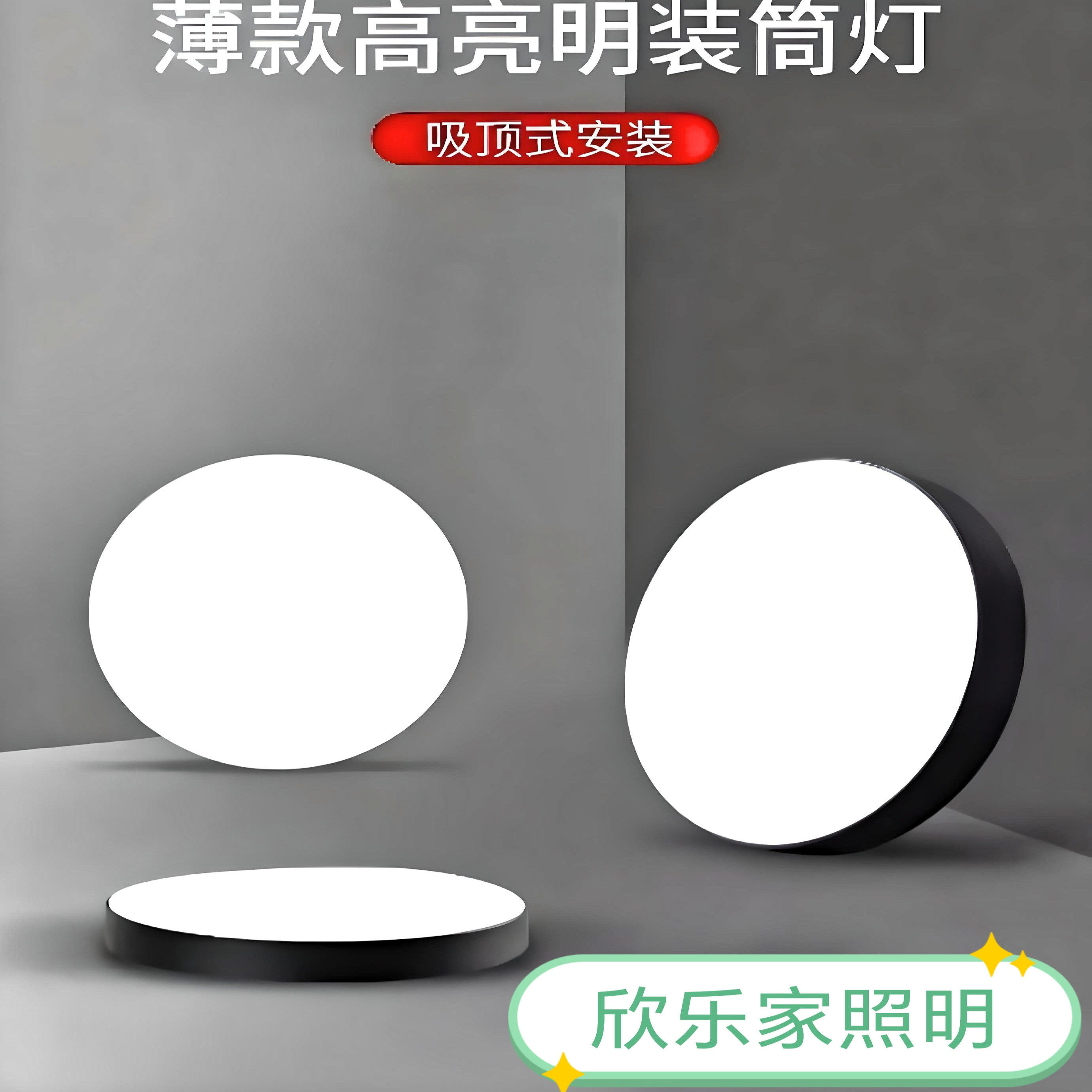 LED明装面板灯吸顶灯具阳台厨房