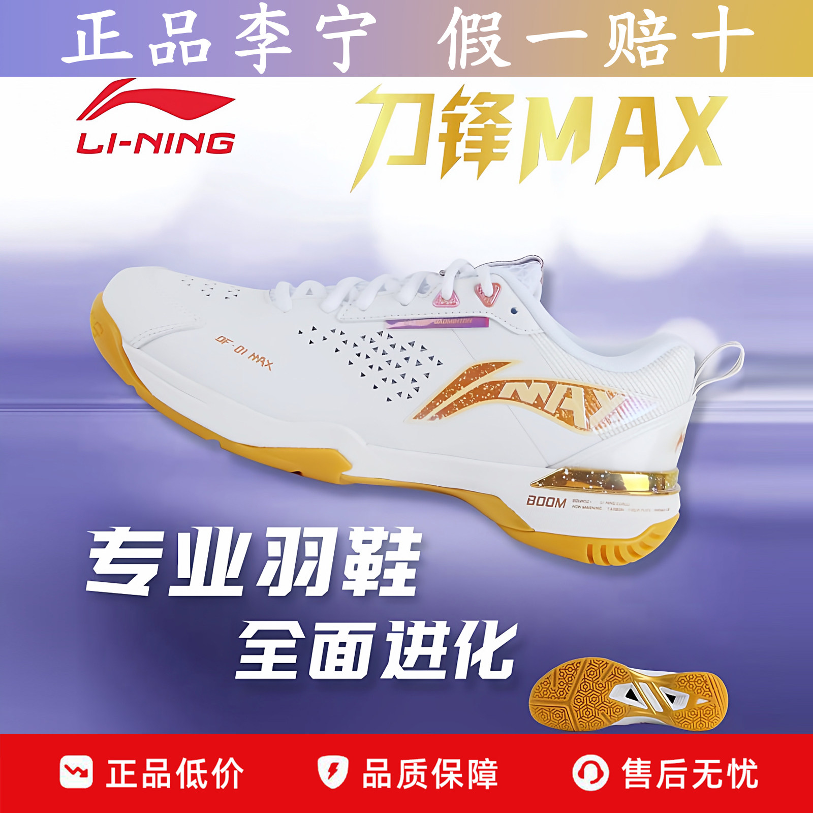 李宁刀锋max 羽毛球鞋男款专业皮软底增高大码比赛女款儿童运动鞋