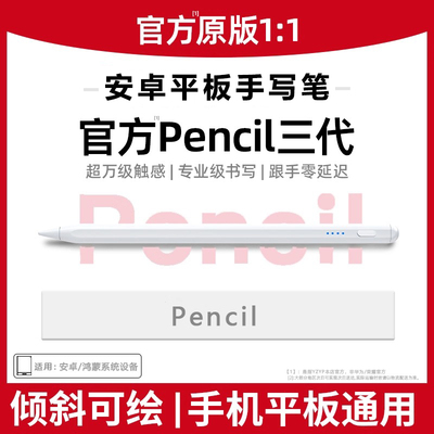 YZYP适用华为荣耀平板手写笔平替