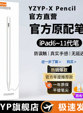 适用苹果applepencil电容笔三代ipad手写笔apple pencil二代air7平板Pro触控11第9一代pencil触屏ipencil通用