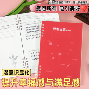 高小七 感恩日志显化日记感恩正念疗愈能量笔记本吸引力法则未来日记手帐本