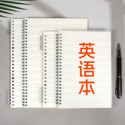B5线圈本英语笔记本活页笔记本子