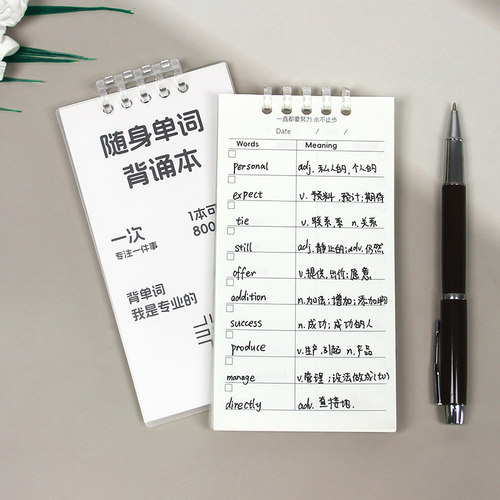 每日10个单词本英语单词练习本