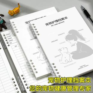 高小七宠物店会员档案本宠物登记册宠物会员消费记录本宠物馆专用猫猫狗狗护理档案本宠物登记本
