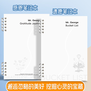 高小七 英文版感恩日记本正念笔记本子遗愿清单自我管理日计划本感恩笔记本可定制