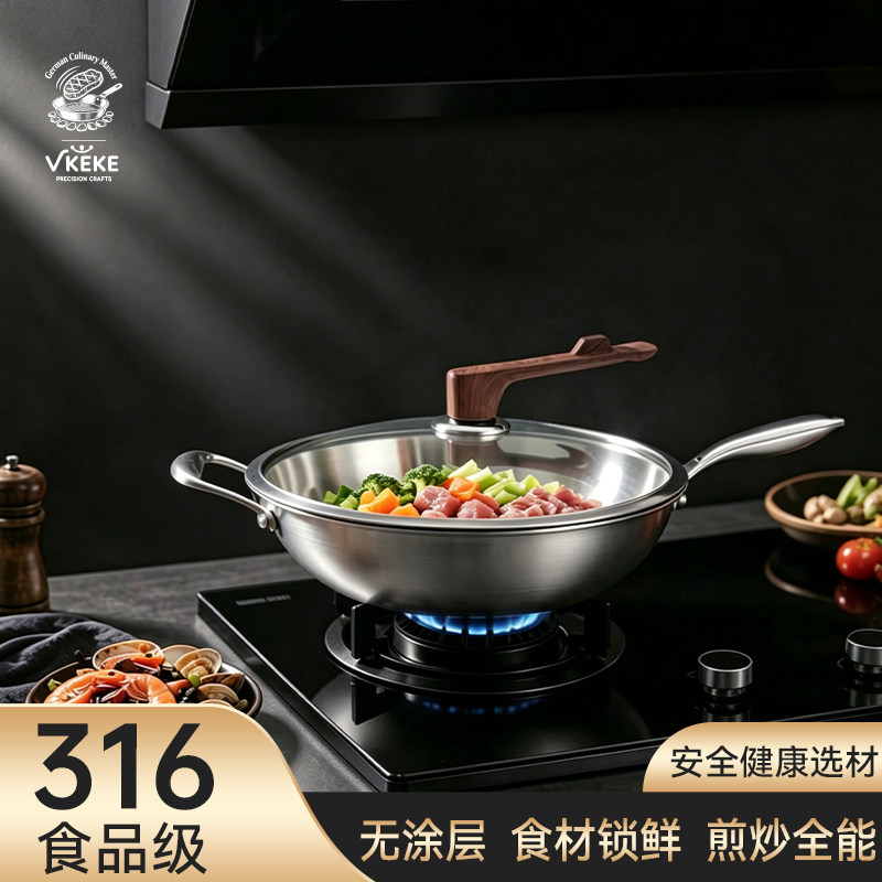 德国VKEKE316不锈钢电木手柄玻璃盖炒锅无涂层燃气灶电磁炉炒菜锅