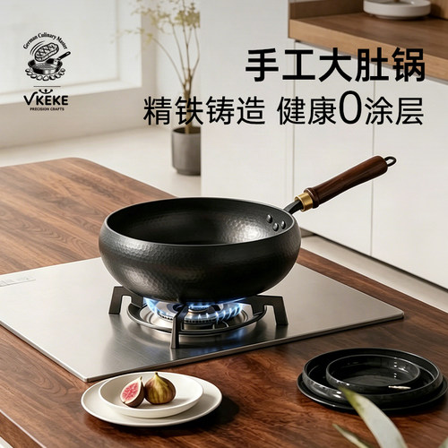 传统手工无涂层不粘大肚铁锅