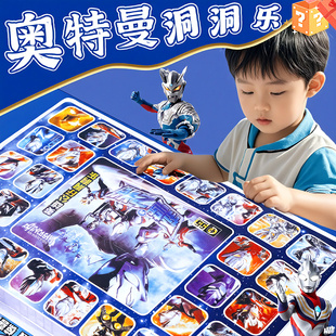 奥特洞洞乐曼盲盒男孩玩具抽奖动动乐豪华版戳戳乐东东儿童搓搓乐