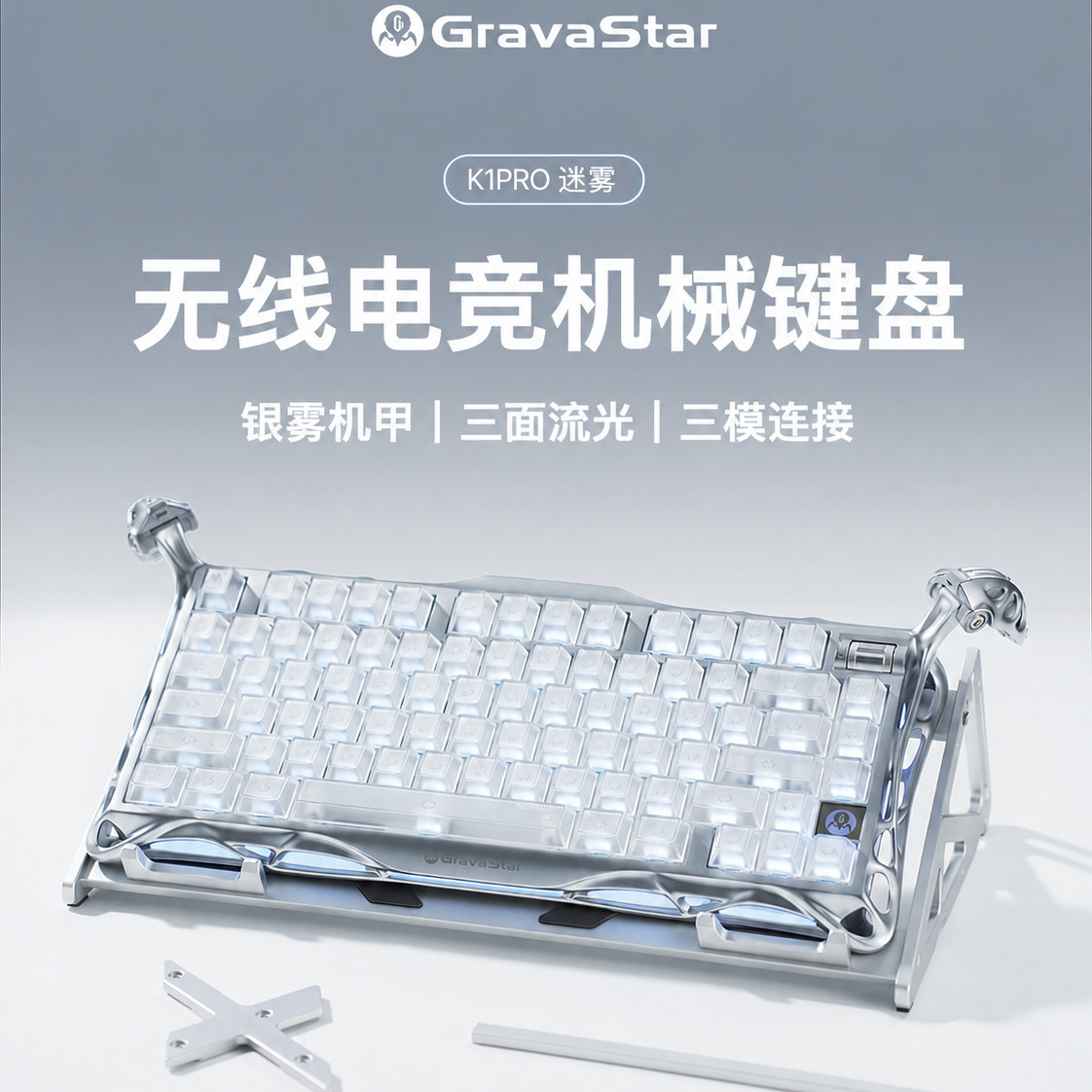 重力星球K1pro无线机械电竞键盘图片