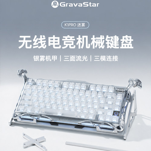 重力星球K1pro无线机械电竞键盘