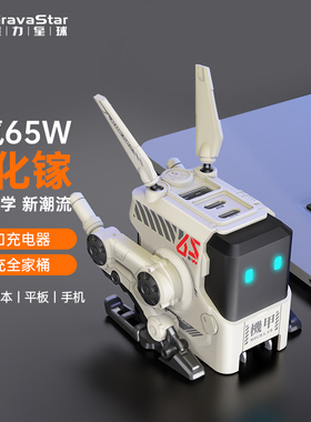 重力星球65W狗氮黑武士机甲风氮化鎵快充充电器高颜值送男生礼物充电器套装type-c三合一充电站