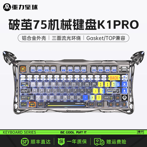 重力星球破茧75K1Pro三模机械键盘赛博朋克客制化铝合金电竞专用