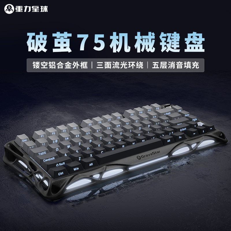 重力星球破茧机械键盘K1无线游戏电竞专用办公键鼠套装生日礼物