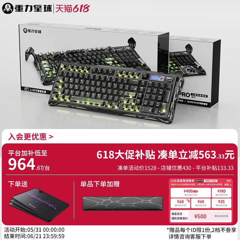 重力星球K98Pro电竞机械键盘双8k游戏无线三模1.65寸彩屏键鼠套装