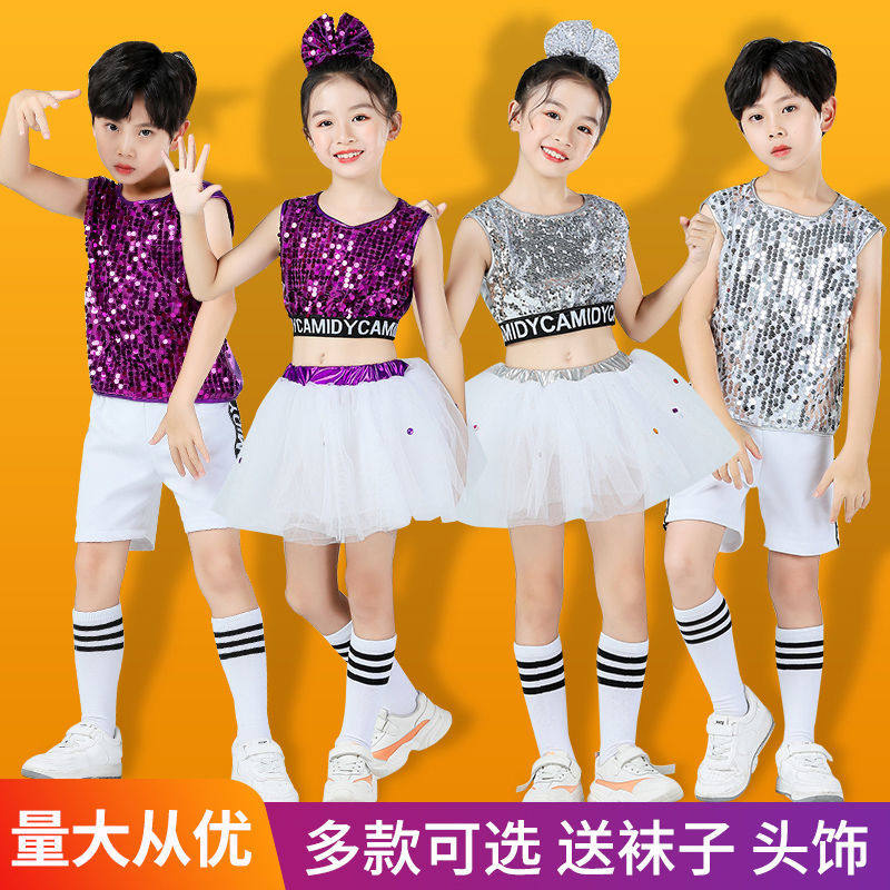 儿童啦啦操演出服套装幼儿亮片暑期舞蹈服男女现代爵士舞表演服装