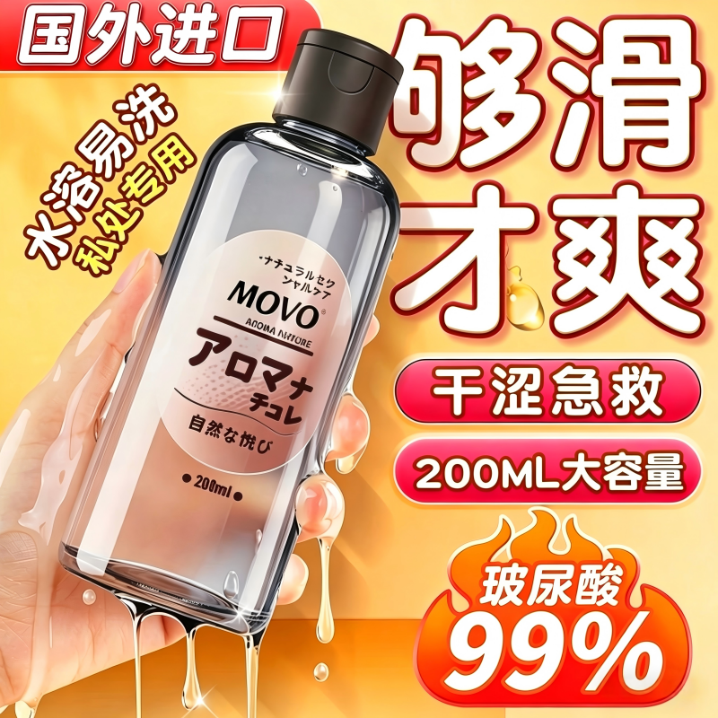 【官方正品】润滑液剂男士飞机打专用人体水基免洗液成人情趣用品