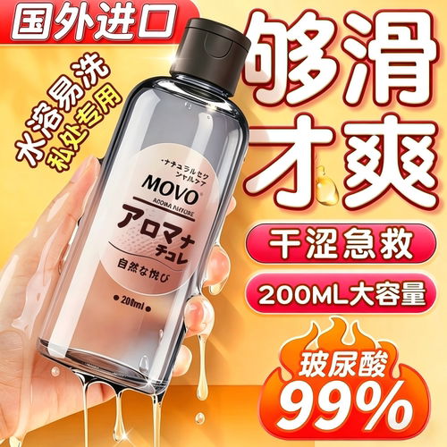 【官方正品】润滑液剂男士飞机打专用成人情