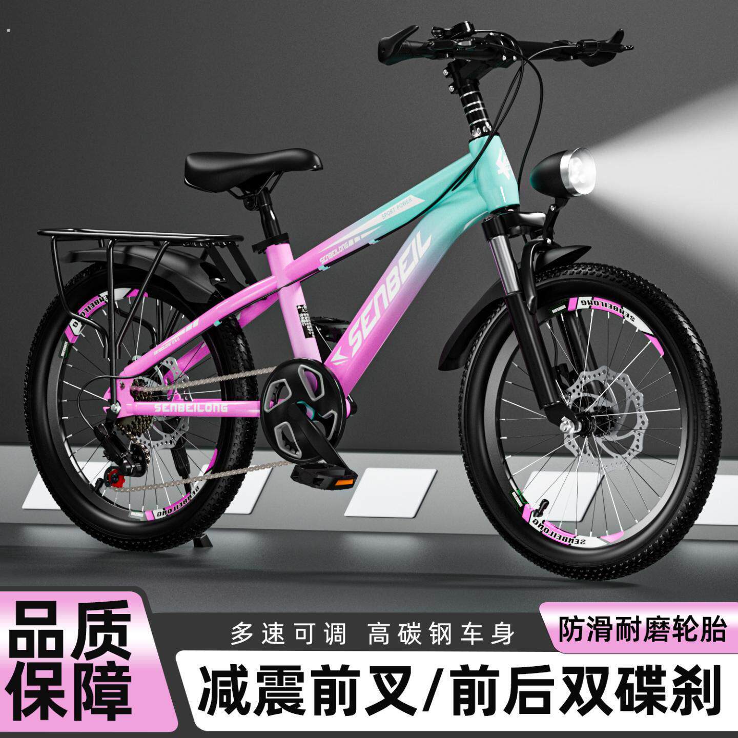 自行车儿童10到15岁6到12岁山地变速男女孩8岁青少年单车小学生